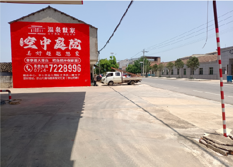 上林墙体广告如何定价？