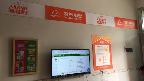 上林村淘店面装修