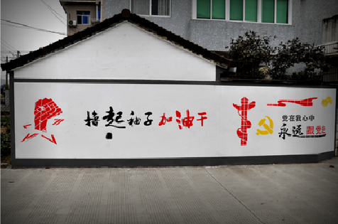 上林乡村振兴墙体彩绘