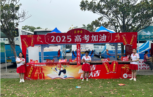 上林王老吉高考活动搭建