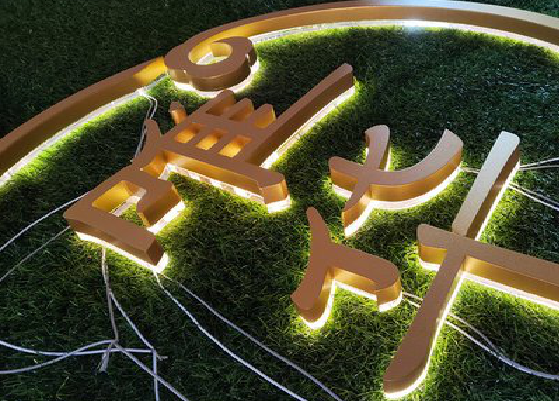 上林门头上的发光字你选对了吗？