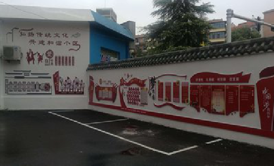 上林社区文化墙的创意设计。