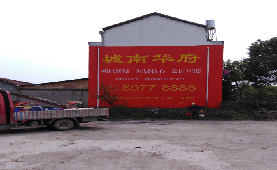 上林墙体彩绘如何呈现最大效果？