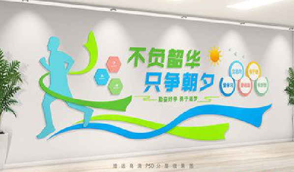 上林校园室内文化墙如何设计？