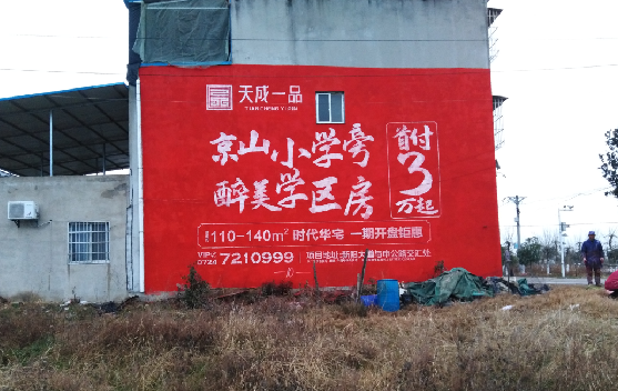 上林墙体彩绘宣传效果如何？