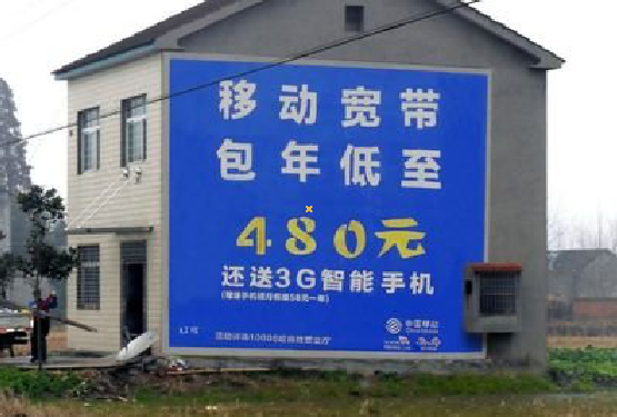 上林怎么发布户外墙体广告？