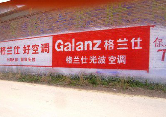 上林墙体广告的价格影响因素有哪些？