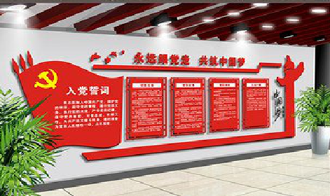 上林党建文化墙设计成什么样式的合适？