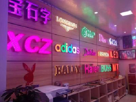 上林七彩外露发光字的制作工艺。