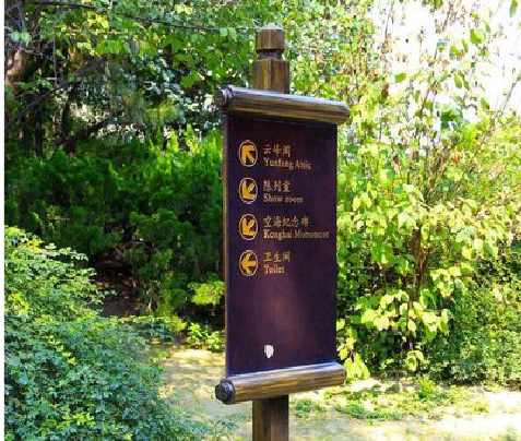 上林标识牌与环境之间有什么关系？