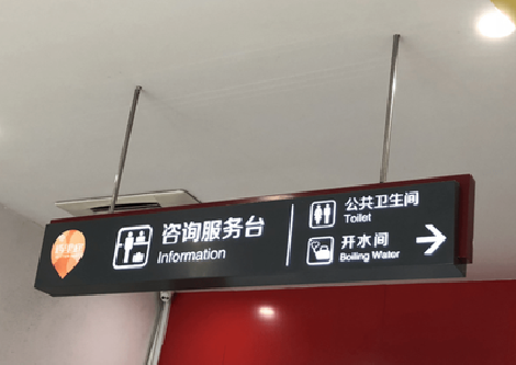 上林商场标识牌如何和商场整体装修风格保持一致？