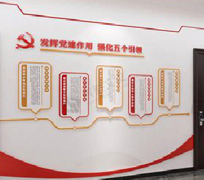 上林党建文化墙设计方法有哪些？